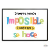 Cuadros decorativos  - Parece imposible - ¡Elige idioma!