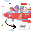 School decoration. Airplane stickers with storybook characters for educational centers